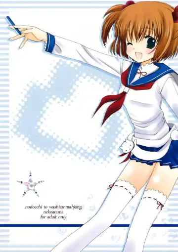 [Neko Miya Nao] Nodocchi to Washizu Mahjong Fhentai - Page 18