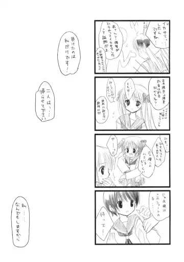 [Neko Miya Nao] Nodocchi to Washizu Mahjong Fhentai - Page 8