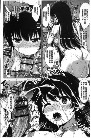 [Inanaki Shiki] Kanojo-tachi no Gakusei Album | 女孩子們的學性淫態相簿 Fhentai - Page 110