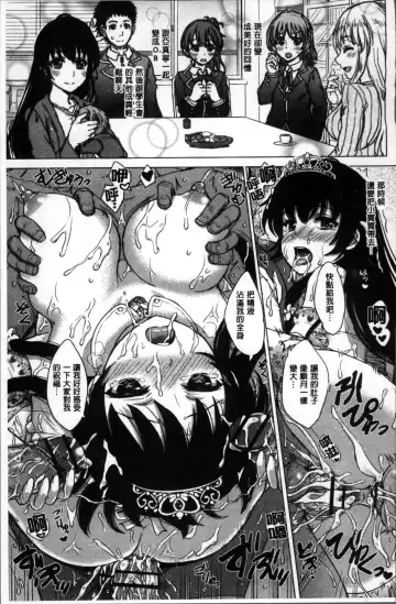 [Inanaki Shiki] Kanojo-tachi no Gakusei Album | 女孩子們的學性淫態相簿 Fhentai - Page 125