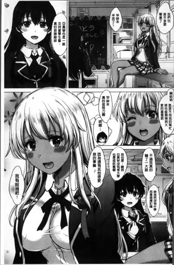 [Inanaki Shiki] Kanojo-tachi no Gakusei Album | 女孩子們的學性淫態相簿 Fhentai - Page 127