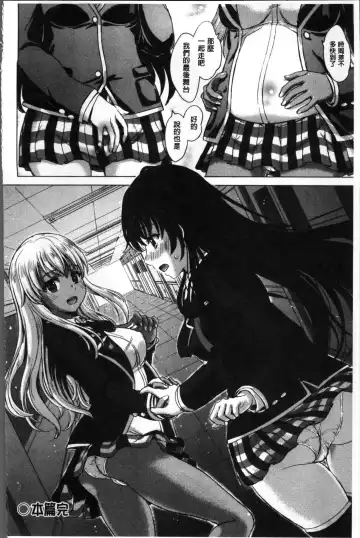 [Inanaki Shiki] Kanojo-tachi no Gakusei Album | 女孩子們的學性淫態相簿 Fhentai - Page 128