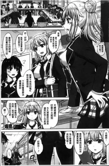 [Inanaki Shiki] Kanojo-tachi no Gakusei Album | 女孩子們的學性淫態相簿 Fhentai - Page 131