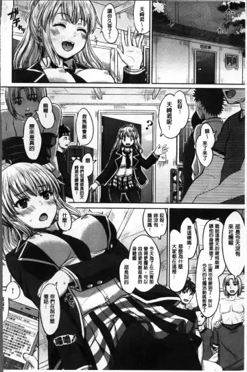 [Inanaki Shiki] Kanojo-tachi no Gakusei Album | 女孩子們的學性淫態相簿 Fhentai - Page 132