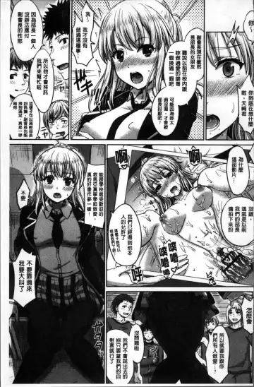 [Inanaki Shiki] Kanojo-tachi no Gakusei Album | 女孩子們的學性淫態相簿 Fhentai - Page 133