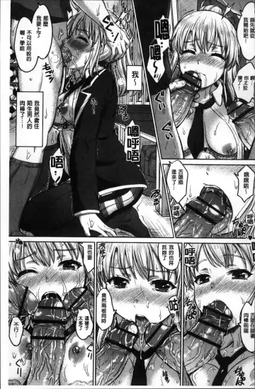 [Inanaki Shiki] Kanojo-tachi no Gakusei Album | 女孩子們的學性淫態相簿 Fhentai - Page 135