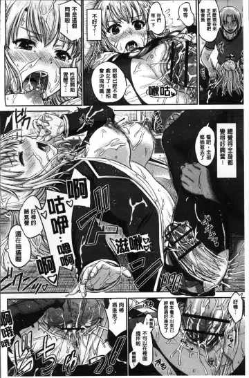 [Inanaki Shiki] Kanojo-tachi no Gakusei Album | 女孩子們的學性淫態相簿 Fhentai - Page 138