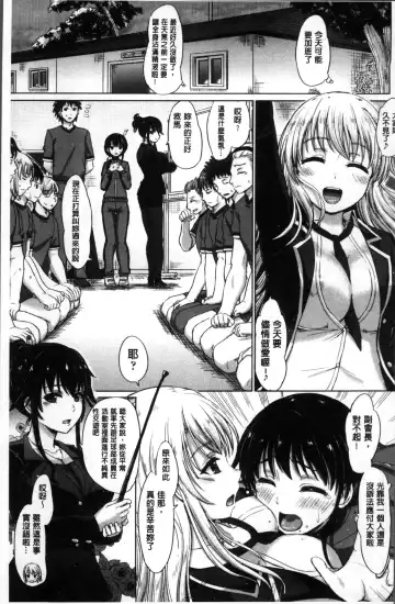 [Inanaki Shiki] Kanojo-tachi no Gakusei Album | 女孩子們的學性淫態相簿 Fhentai - Page 159