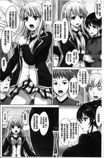 [Inanaki Shiki] Kanojo-tachi no Gakusei Album | 女孩子們的學性淫態相簿 Fhentai - Page 160