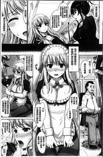 [Inanaki Shiki] Kanojo-tachi no Gakusei Album | 女孩子們的學性淫態相簿 Fhentai - Page 161