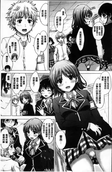 [Inanaki Shiki] Kanojo-tachi no Gakusei Album | 女孩子們的學性淫態相簿 Fhentai - Page 179