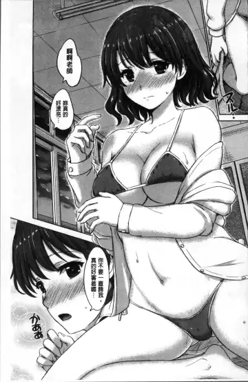 [Inanaki Shiki] Kanojo-tachi no Gakusei Album | 女孩子們的學性淫態相簿 Fhentai - Page 37