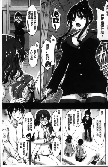 [Inanaki Shiki] Kanojo-tachi no Gakusei Album | 女孩子們的學性淫態相簿 Fhentai - Page 43