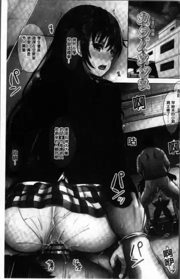 [Inanaki Shiki] Kanojo-tachi no Gakusei Album | 女孩子們的學性淫態相簿 Fhentai - Page 5