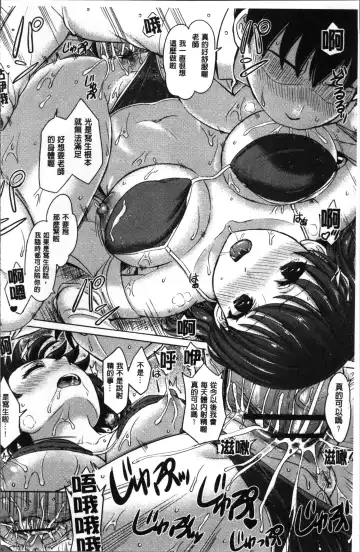 [Inanaki Shiki] Kanojo-tachi no Gakusei Album | 女孩子們的學性淫態相簿 Fhentai - Page 50