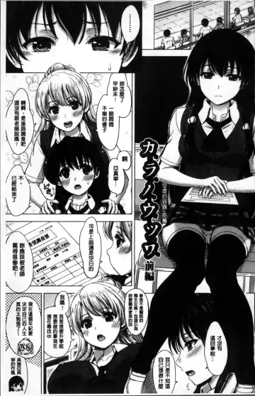 [Inanaki Shiki] Kanojo-tachi no Gakusei Album | 女孩子們的學性淫態相簿 Fhentai - Page 57