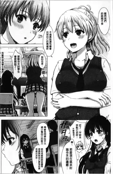 [Inanaki Shiki] Kanojo-tachi no Gakusei Album | 女孩子們的學性淫態相簿 Fhentai - Page 58