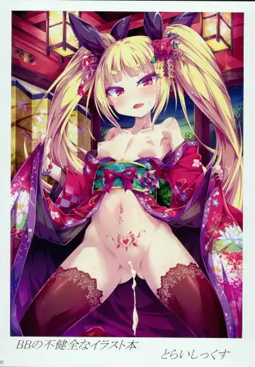 [Toraisi666] BB no Fukenzen na Illust-bon Fhentai - Page 4