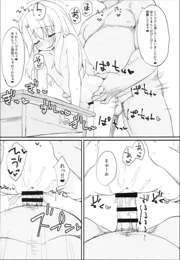 [Mokokee] Doushitemo Illya-chan no Onakani Shasei Shitai node Fhentai - Page 16