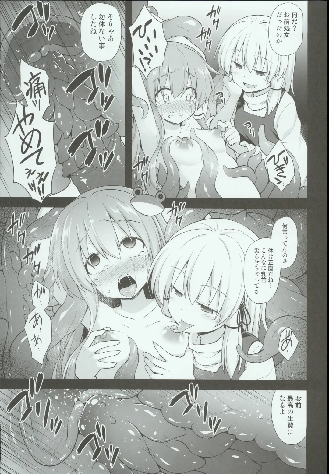 [Kokutou Nikke] Shinkou no Tame ni Sanae-san ga Shokushu de Muriyari Kaihatsu Sareru Moriya Jinja Fhentai - Page 13