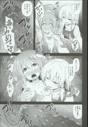 [Kokutou Nikke] Shinkou no Tame ni Sanae-san ga Shokushu de Muriyari Kaihatsu Sareru Moriya Jinja Fhentai - Page 13