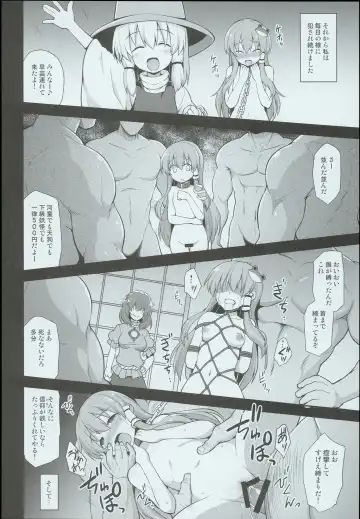 [Kokutou Nikke] Shinkou no Tame ni Sanae-san ga Shokushu de Muriyari Kaihatsu Sareru Moriya Jinja Fhentai - Page 16