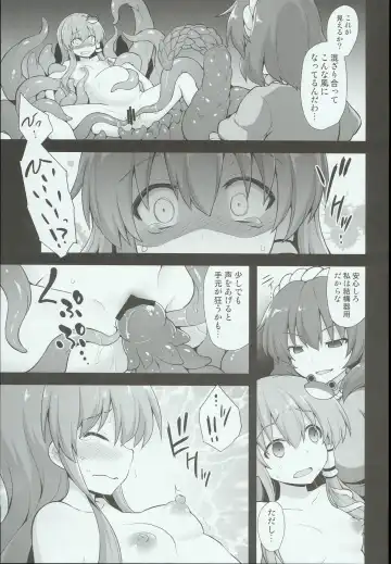 [Kokutou Nikke] Shinkou no Tame ni Sanae-san ga Shokushu de Muriyari Kaihatsu Sareru Moriya Jinja Fhentai - Page 19