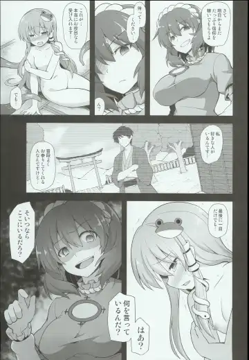 [Kokutou Nikke] Shinkou no Tame ni Sanae-san ga Shokushu de Muriyari Kaihatsu Sareru Moriya Jinja Fhentai - Page 25