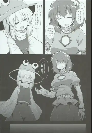 [Kokutou Nikke] Shinkou no Tame ni Sanae-san ga Shokushu de Muriyari Kaihatsu Sareru Moriya Jinja Fhentai - Page 5