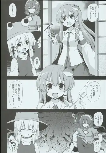 [Kokutou Nikke] Shinkou no Tame ni Sanae-san ga Shokushu de Muriyari Kaihatsu Sareru Moriya Jinja Fhentai - Page 6