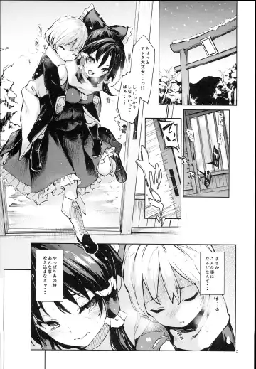 [Michiking] Atatame Jouzu no Reimu-san Fhentai - Page 4