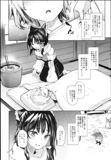 [Michiking] Atatame Jouzu no Reimu-san Fhentai - Page 7