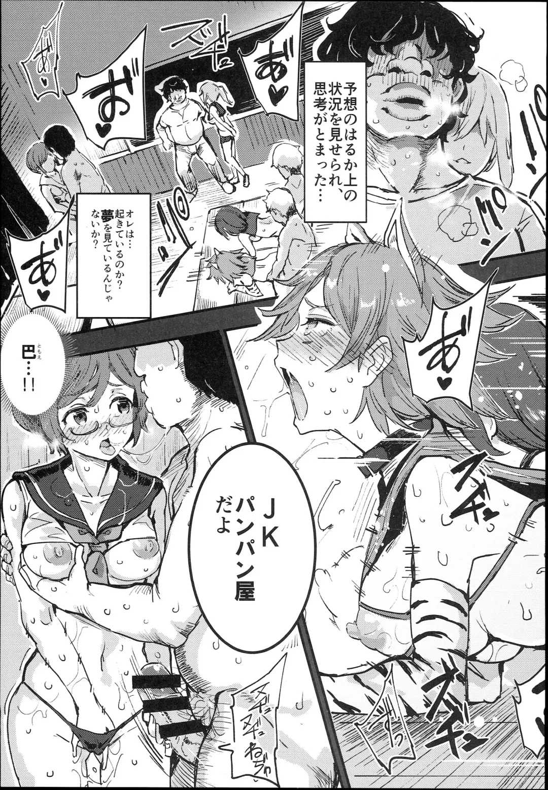 [Nyuu] Kyuu Kousha Ura Bunkasai #1 -Totsuzen no Shoutai- Fhentai - Page 15