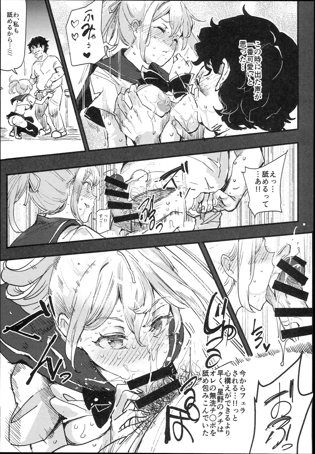 [Nyuu] Kyuu Kousha Ura Bunkasai #1 -Totsuzen no Shoutai- Fhentai - Page 19