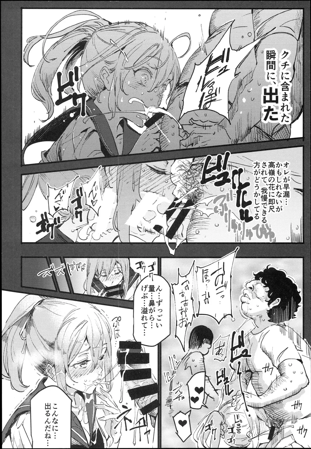 [Nyuu] Kyuu Kousha Ura Bunkasai #1 -Totsuzen no Shoutai- Fhentai - Page 20