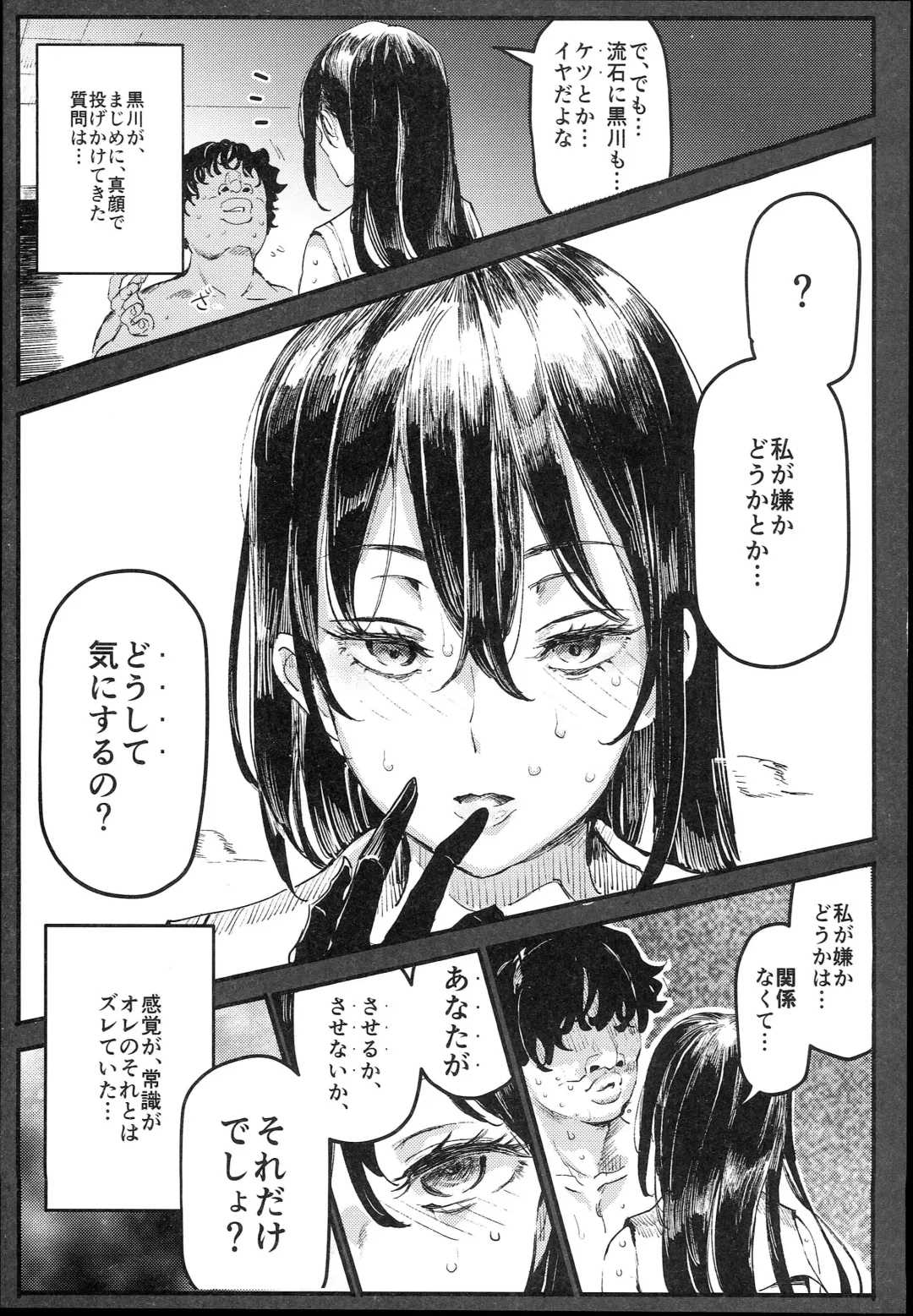 [Nyuu] Kyuu Kousha Ura Bunkasai #1 -Totsuzen no Shoutai- Fhentai - Page 29