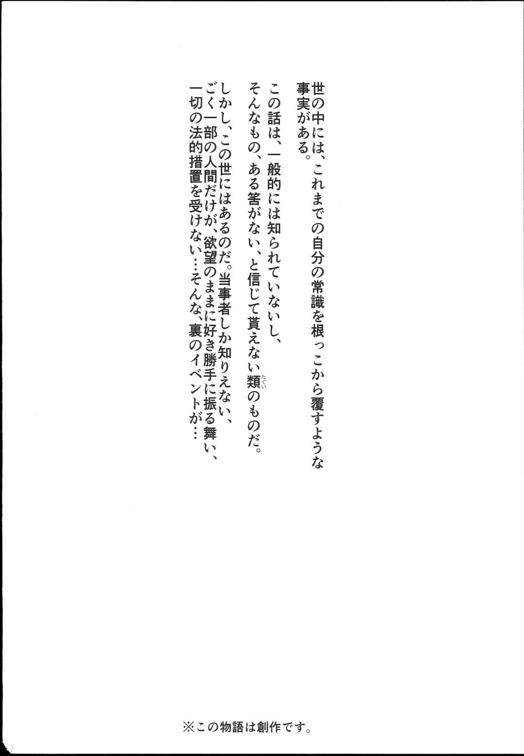 [Nyuu] Kyuu Kousha Ura Bunkasai #1 -Totsuzen no Shoutai- Fhentai - Page 4