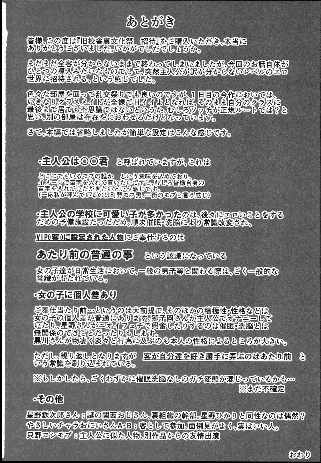 [Nyuu] Kyuu Kousha Ura Bunkasai #1 -Totsuzen no Shoutai- Fhentai - Page 46