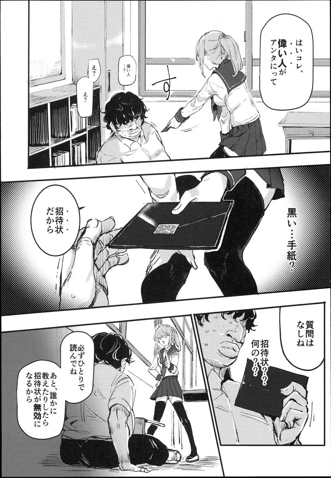 [Nyuu] Kyuu Kousha Ura Bunkasai #1 -Totsuzen no Shoutai- Fhentai - Page 8