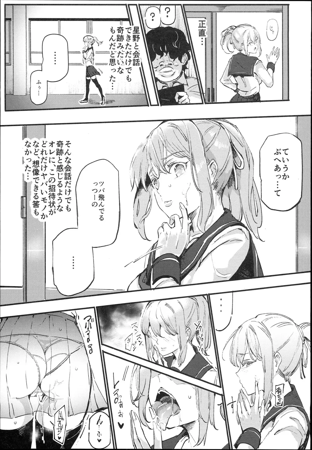 [Nyuu] Kyuu Kousha Ura Bunkasai #1 -Totsuzen no Shoutai- Fhentai - Page 9