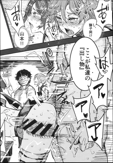 [Nyuu] Kyuu Kousha Ura Bunkasai #1 -Totsuzen no Shoutai- Fhentai - Page 14