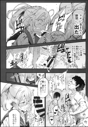 [Nyuu] Kyuu Kousha Ura Bunkasai #1 -Totsuzen no Shoutai- Fhentai - Page 20