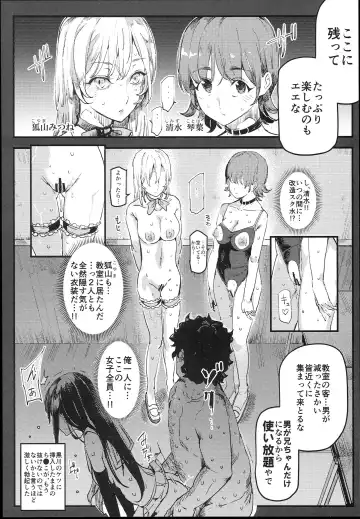 [Nyuu] Kyuu Kousha Ura Bunkasai #1 -Totsuzen no Shoutai- Fhentai - Page 38