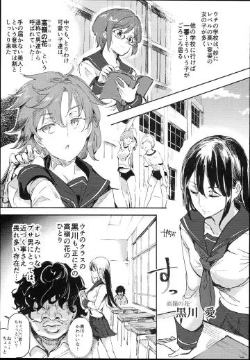 [Nyuu] Kyuu Kousha Ura Bunkasai #1 -Totsuzen no Shoutai- Fhentai - Page 5