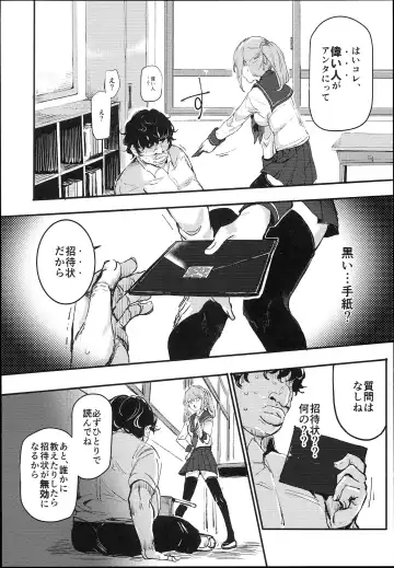 [Nyuu] Kyuu Kousha Ura Bunkasai #1 -Totsuzen no Shoutai- Fhentai - Page 8