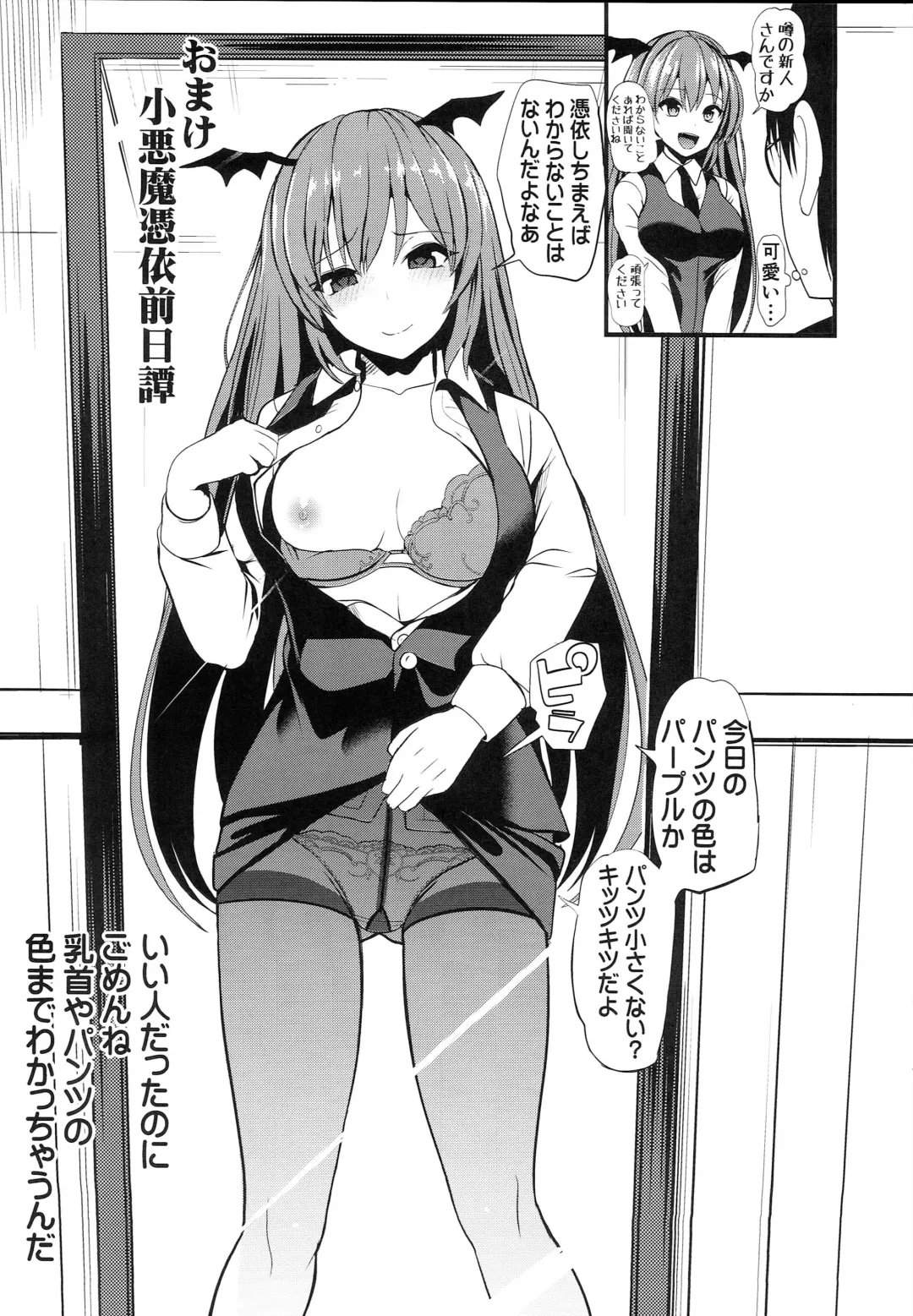 [Haitokukan] Touhou TSF 3 Sakuya ni Hyoui Fhentai - Page 21