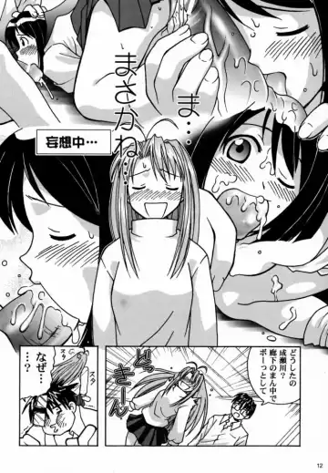 [B. Gorou] Yukemuri Daiou Fhentai - Page 11