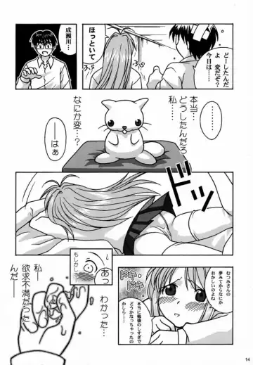 [B. Gorou] Yukemuri Daiou Fhentai - Page 13