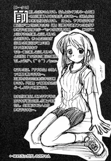 [B. Gorou] Yukemuri Daiou Fhentai - Page 37