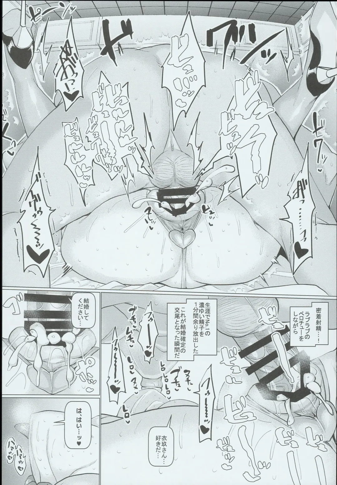 [Chin] Love Love Ryuugyo to Gehin na Acme Fhentai - Page 20